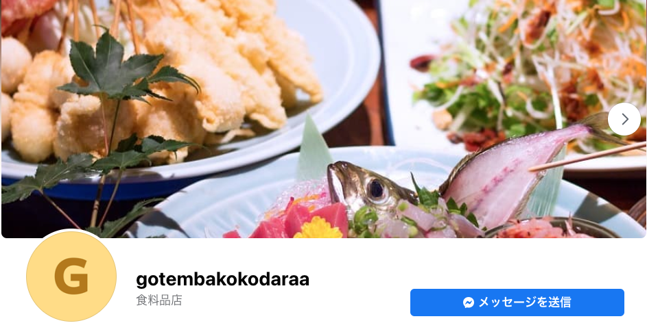 静岡グルメ＆串揚げ ここだらぁ 御殿場 駅前｜公式Facebookはこちら